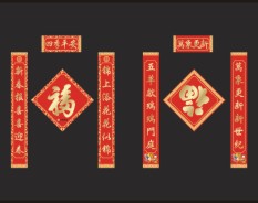 燙金對(duì)聯(lián)系列-4